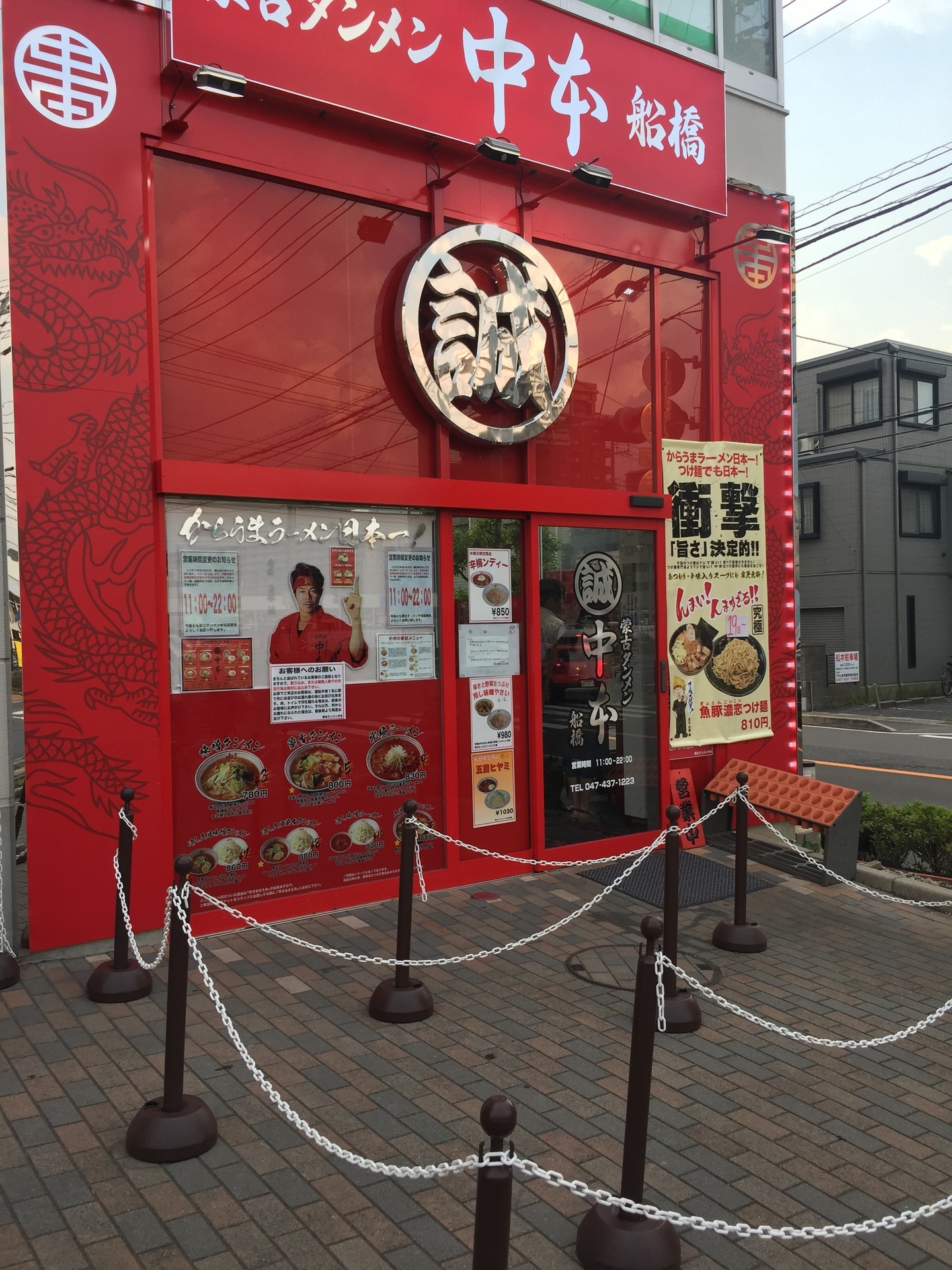 船橋 蒙古タンメン中本 南船橋のビビット店 浦安グルメマップ うまい飯食べ歩き日記