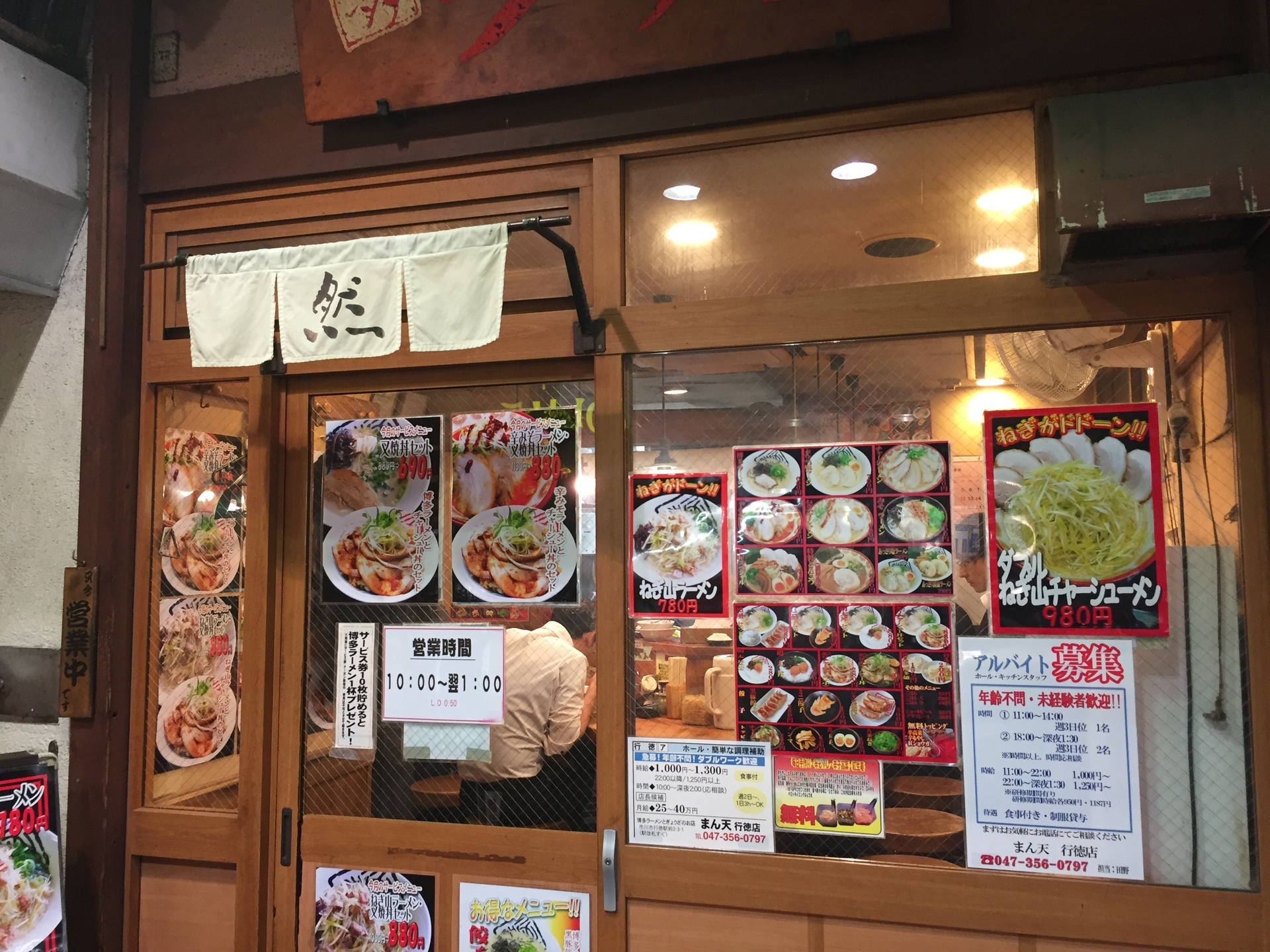 行徳 然屋 改札を出て左手に見える とんこつラーメン屋さん 浦安グルメマップ うまい飯食べ歩き日記