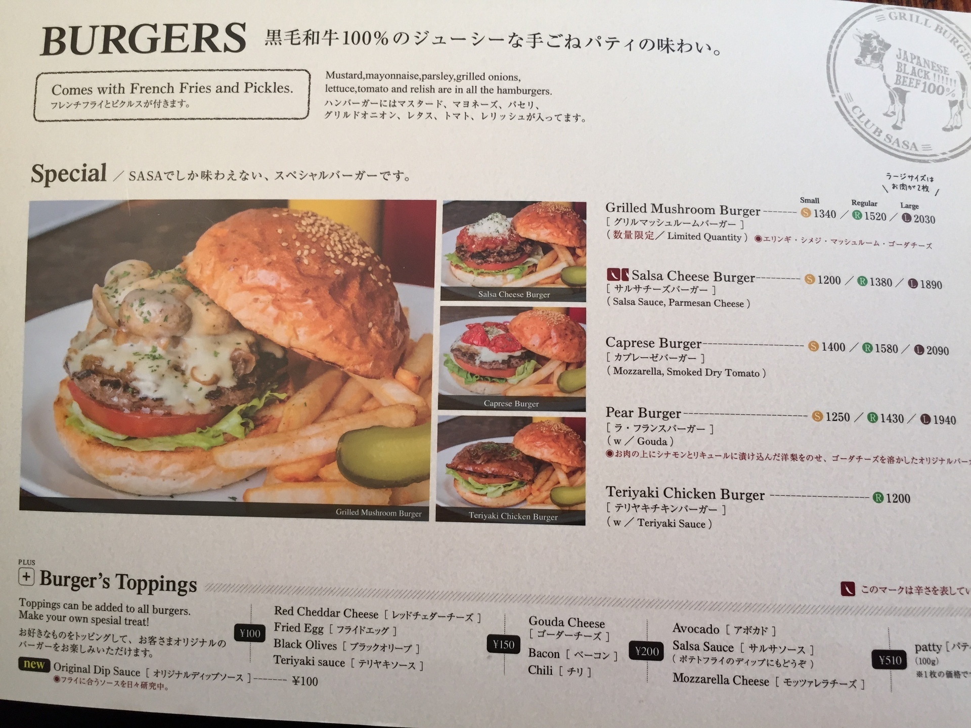 代官山 Grill Burger Club Sasa 駅前のお洒落なハンバーガー屋さん 浦安グルメマップ うまい飯食べ歩き日記